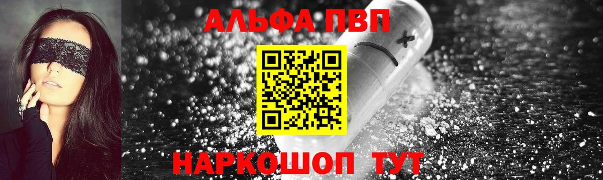 А ПВП крисы CK  Вход с VPN  Alpha PVP мука  Салехард  APVP Crystall 