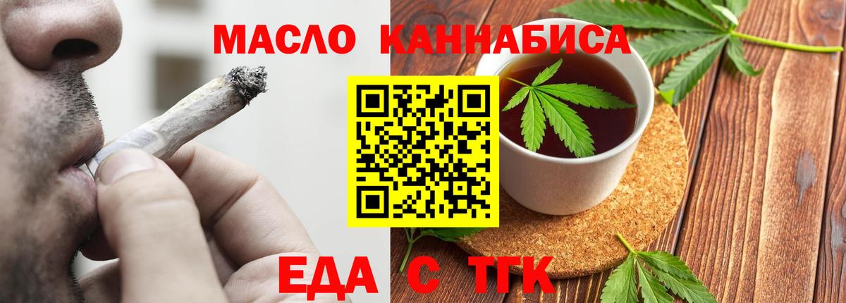 Салехард  Cannafood конопля  Вход с VPN 