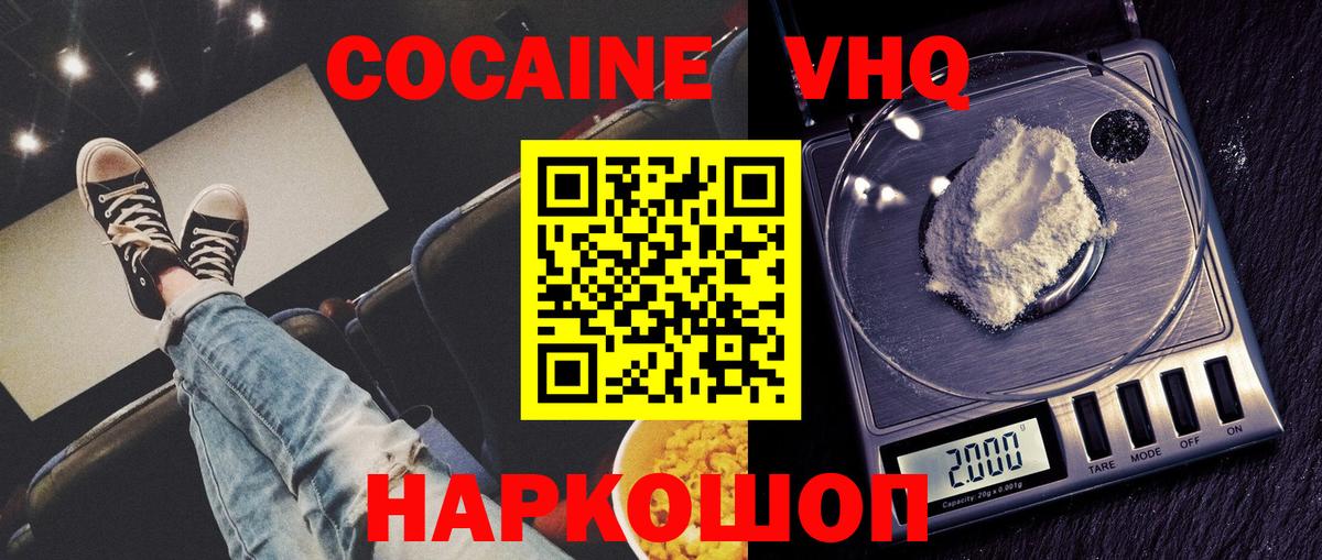 COCAIN FishScale Салехард
