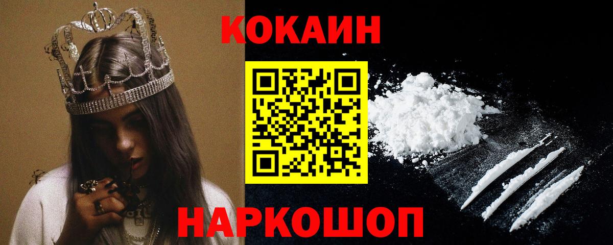Салехард  COCAIN Перу  Вход с VPN 