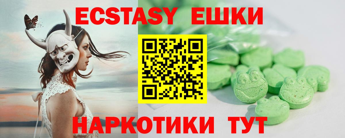 Экстази louis Vuitton  Экстази  Вход с VPN  Салехард  Ecstasy 99% 