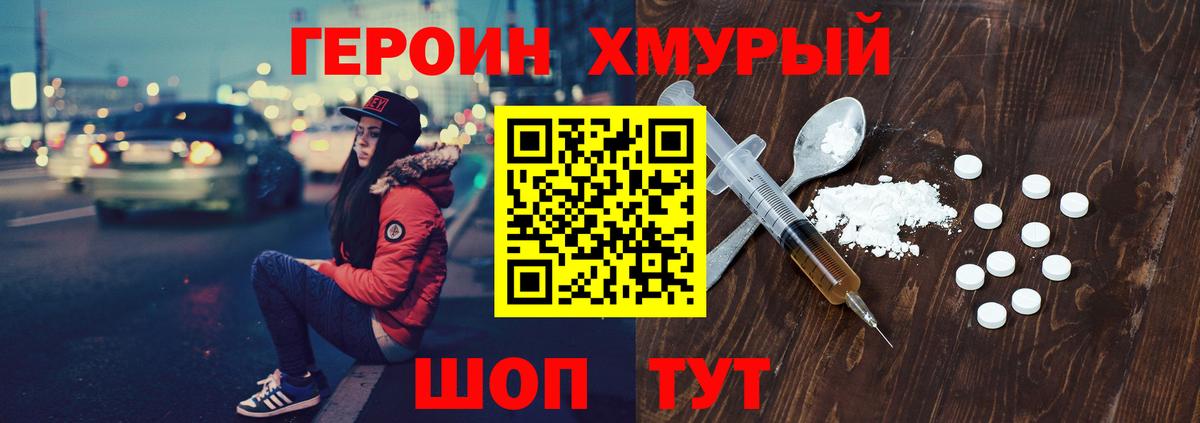 Салехард  Героин Афган  Вход с VPN 