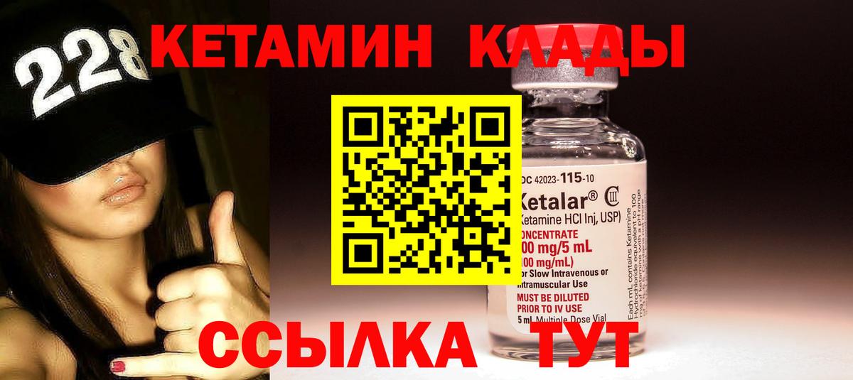 КЕТАМИН ketamine  Кетамин ketamine  Салехард  Вход с VPN 