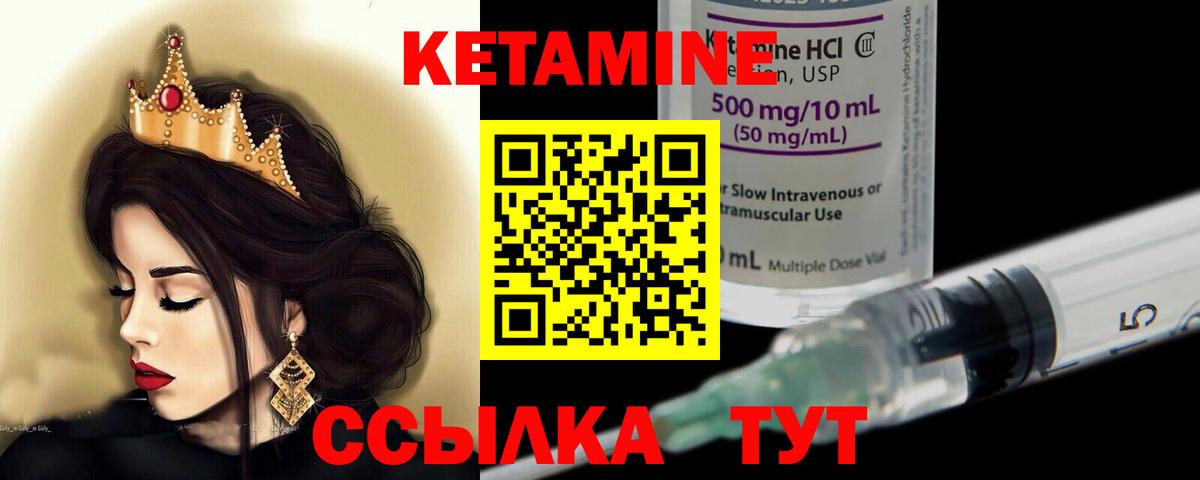 Кетамин VHQ Салехард