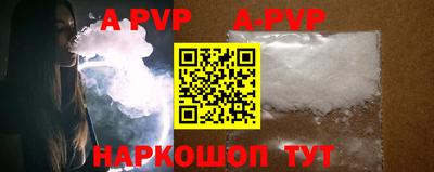 apvp Гусиноозёрск
