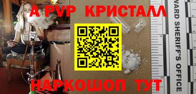 apvp Гусиноозёрск