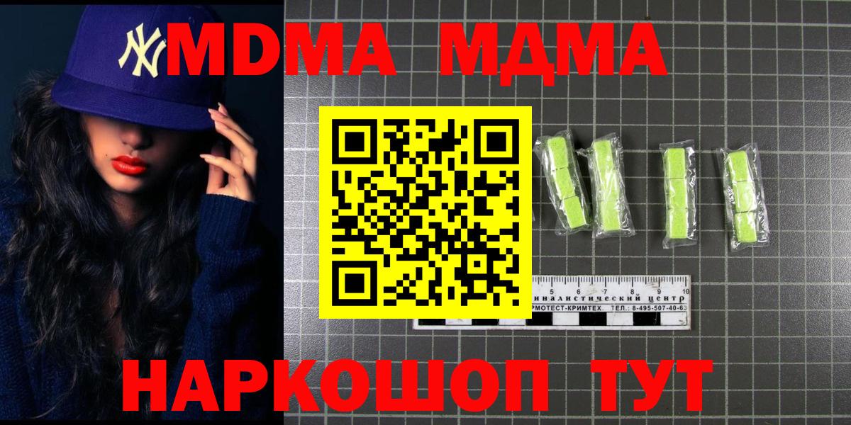 Салехард  МДМА  Вход с VPN  МДМА crystal 
