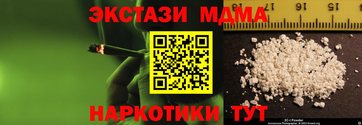 MDMA молли Салехард