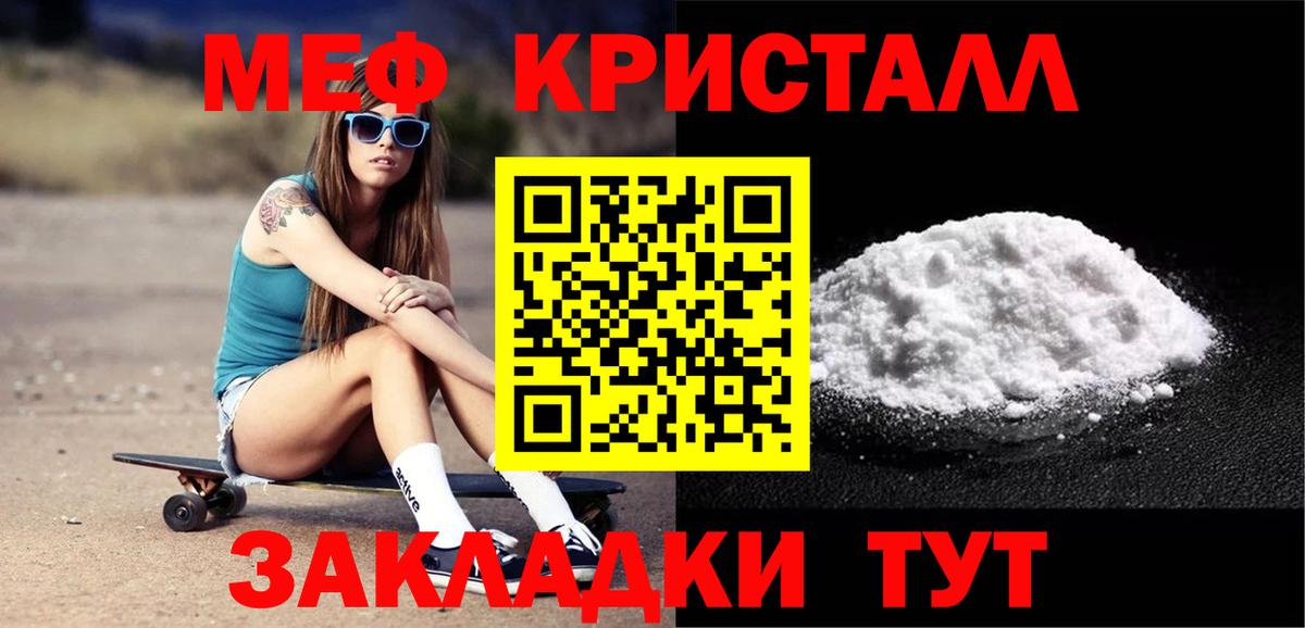МЕФ мука Салехард