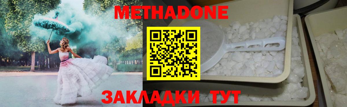 OMG ссылка  Вход с VPN  МЕТАДОН белоснежный  Салехард  МЕТАДОН VHQ 