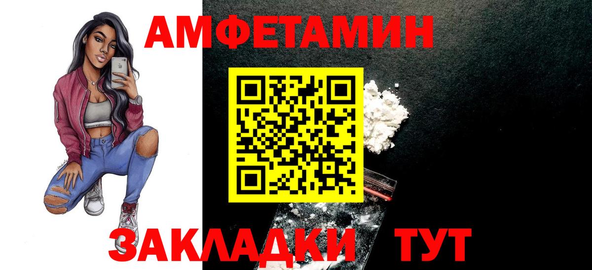 МЕТАМФЕТАМИН винт Салехард
