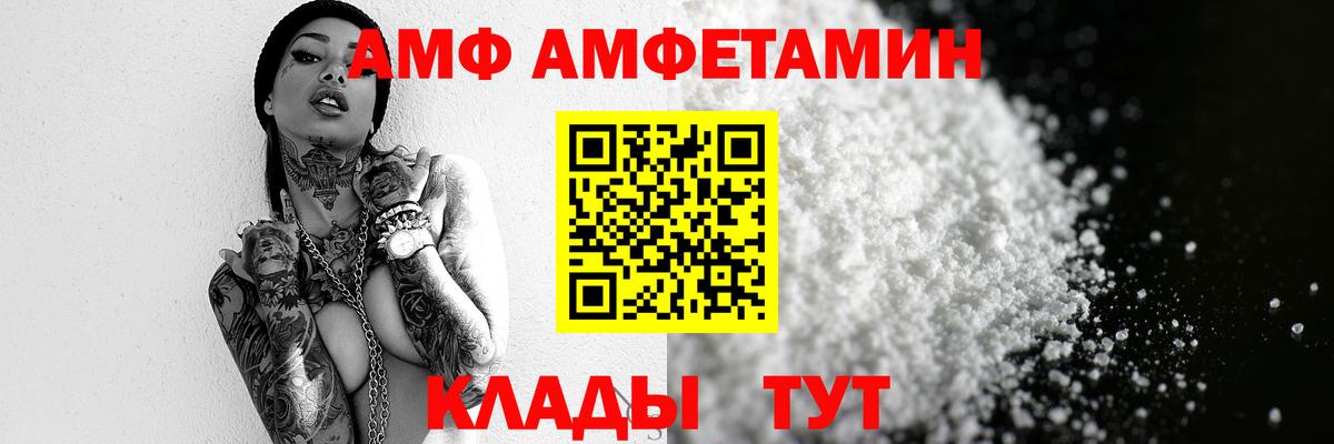 Первитин кристалл  Вход с VPN  Салехард 