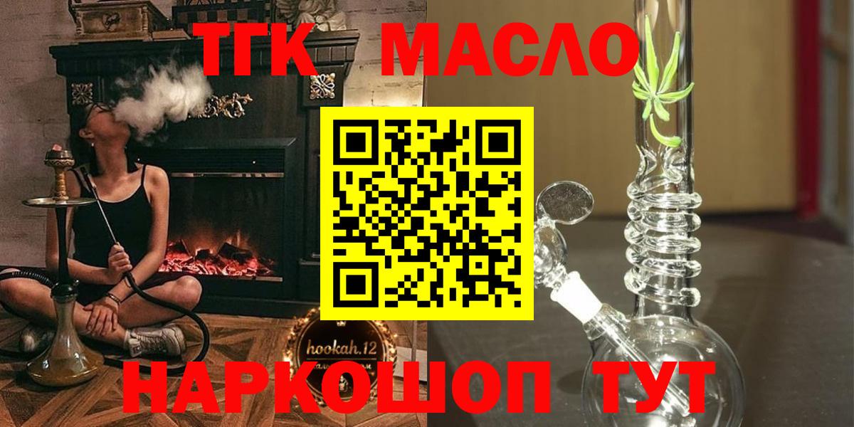 Дистиллят ТГК THC oil Салехард