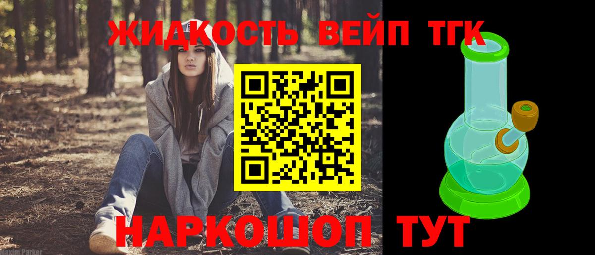 Дистиллят ТГК гашишное масло  Дистиллят ТГК вейп  Вход с VPN  Салехард 